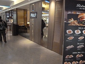 Taipei Airport Bar