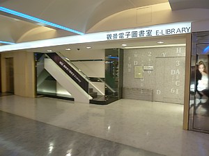 Taipei Airport ELibrary